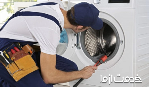 تعمیرات ماشین لباسشویی نف